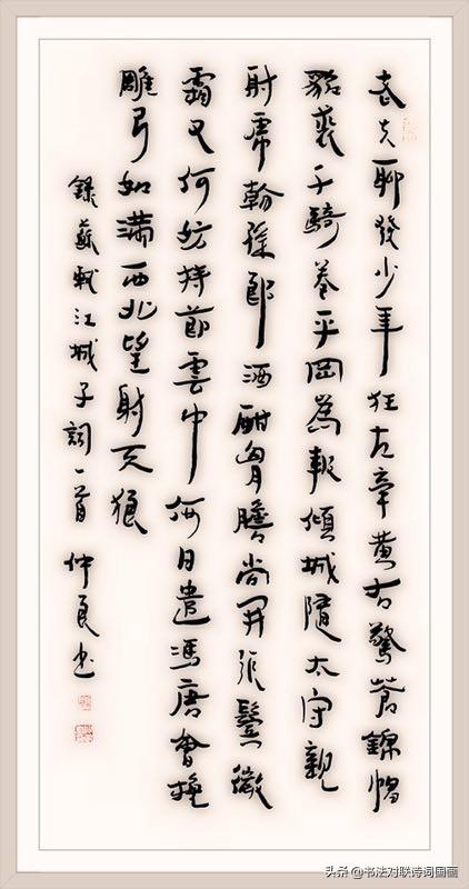 书法诗词新作，蜡纸装裱有新意，严仲良字很棒也很有味道-5.jpg