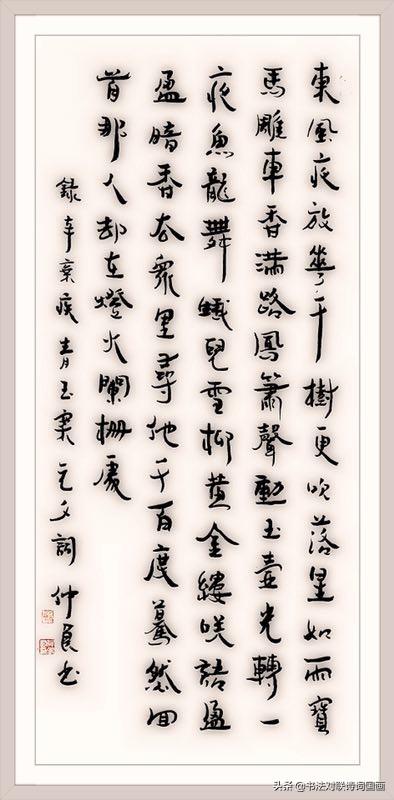 书法诗词新作，蜡纸装裱有新意，严仲良字很棒也很有味道-4.jpg