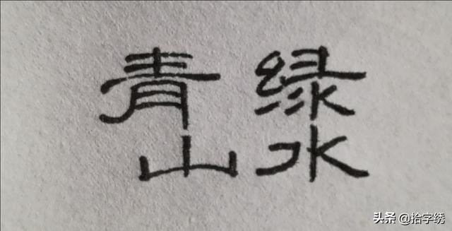 艺术字创意-4.jpg