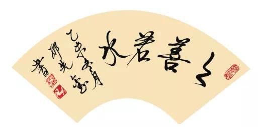 奋进新时代 谱写新篇章——邓先金用书法描绘宏伟蓝图-4.jpg