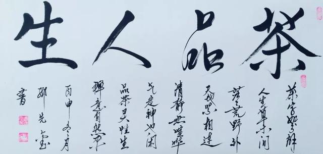 奋进新时代 谱写新篇章——邓先金用书法描绘宏伟蓝图-5.jpg