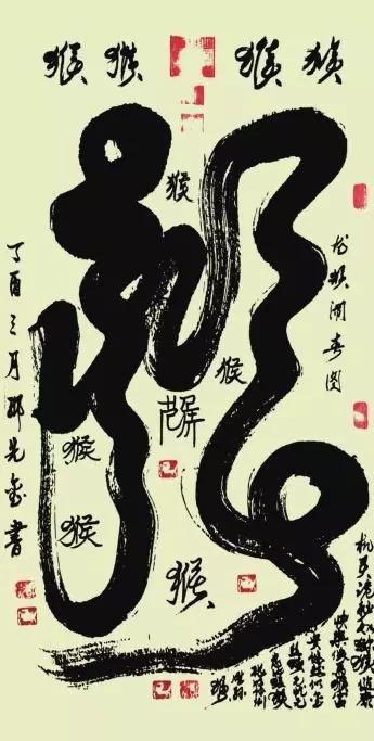 奋进新时代 谱写新篇章——邓先金用书法描绘宏伟蓝图-8.jpg
