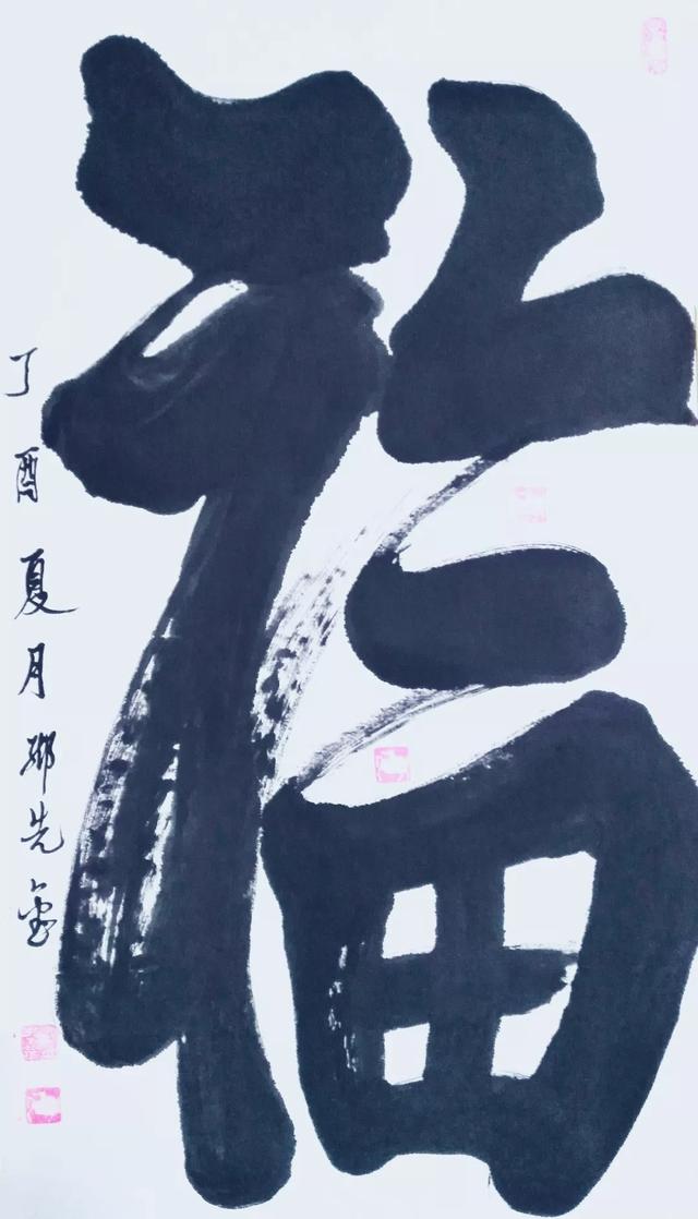 奋进新时代 谱写新篇章——邓先金用书法描绘宏伟蓝图-15.jpg