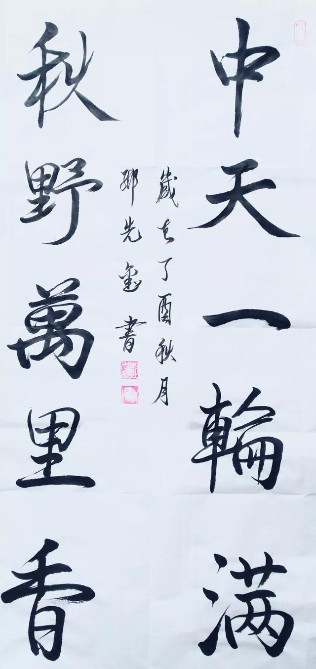 奋进新时代 谱写新篇章——邓先金用书法描绘宏伟蓝图-13.jpg