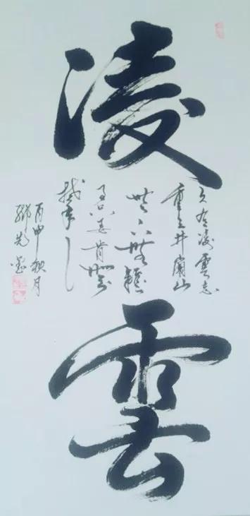 奋进新时代 谱写新篇章——邓先金用书法描绘宏伟蓝图-14.jpg