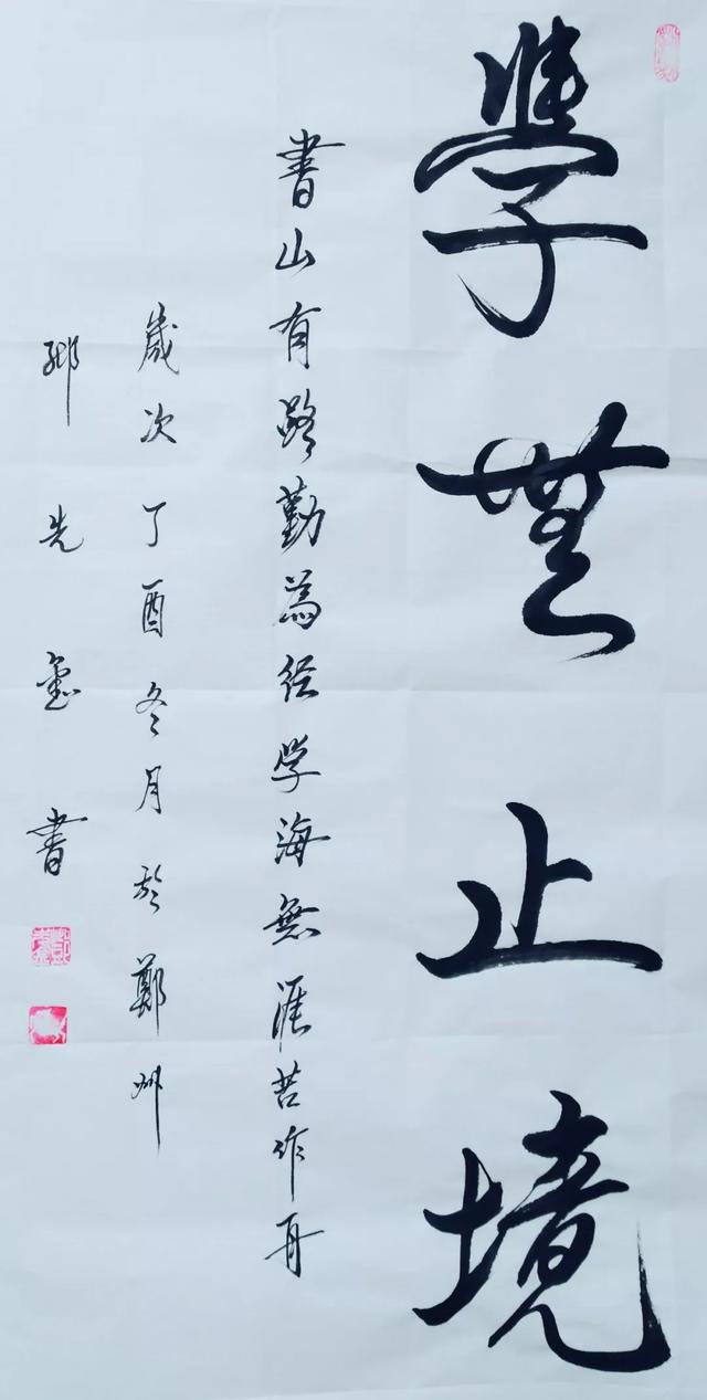 奋进新时代 谱写新篇章——邓先金用书法描绘宏伟蓝图-10.jpg