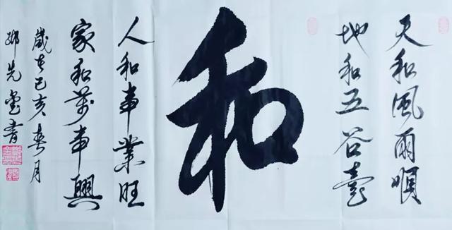 奋进新时代 谱写新篇章——邓先金用书法描绘宏伟蓝图-12.jpg