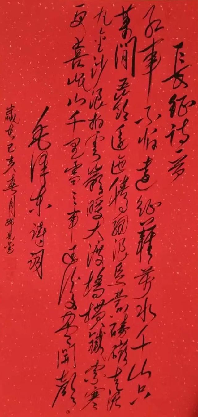 奋进新时代 谱写新篇章——邓先金用书法描绘宏伟蓝图-19.jpg