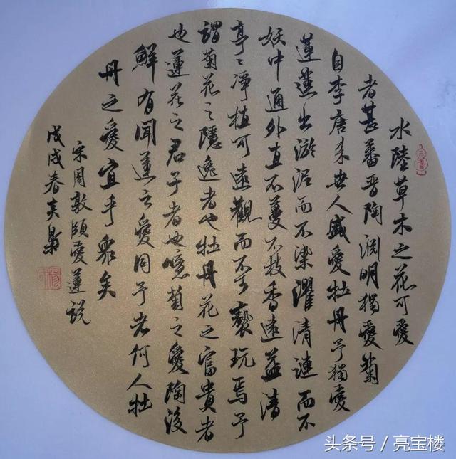 何谓“新视觉创意书法”——2018杨炎枭新视觉创意书法巡展-22.jpg