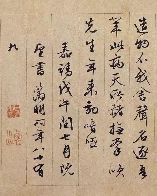 最美的文，遇到最美的字-22.jpg