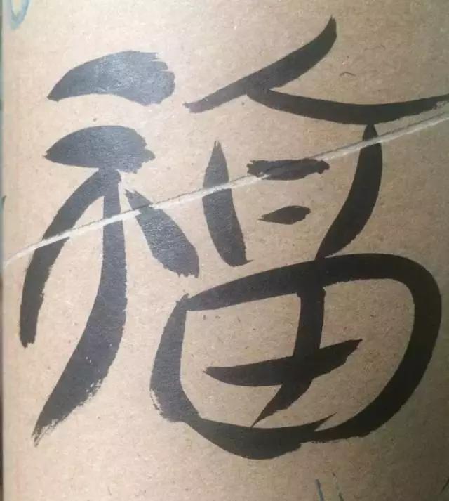 品·融—名家书画艺术展 | 你没见过的书画创意-30.jpg
