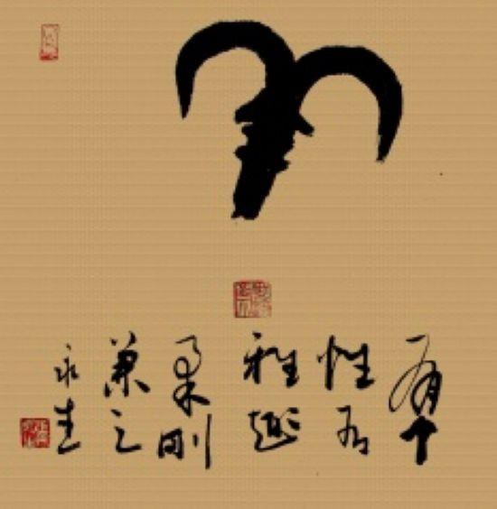 字变画！十二属相特征，书法艺术，值得欣赏-8.jpg