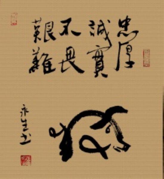 字变画！十二属相特征，书法艺术，值得欣赏-12.jpg