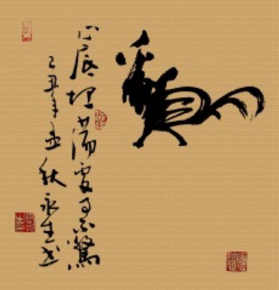 字变画！十二属相特征，书法艺术，值得欣赏-10.jpg
