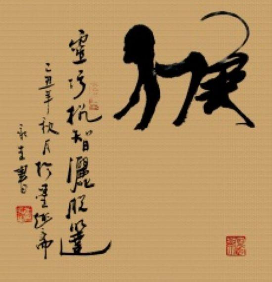 字变画！十二属相特征，书法艺术，值得欣赏-9.jpg