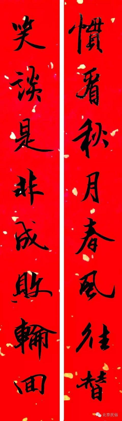 春联中的趣味文化——民俗合体字春联，欣赏一下吧-4.jpg