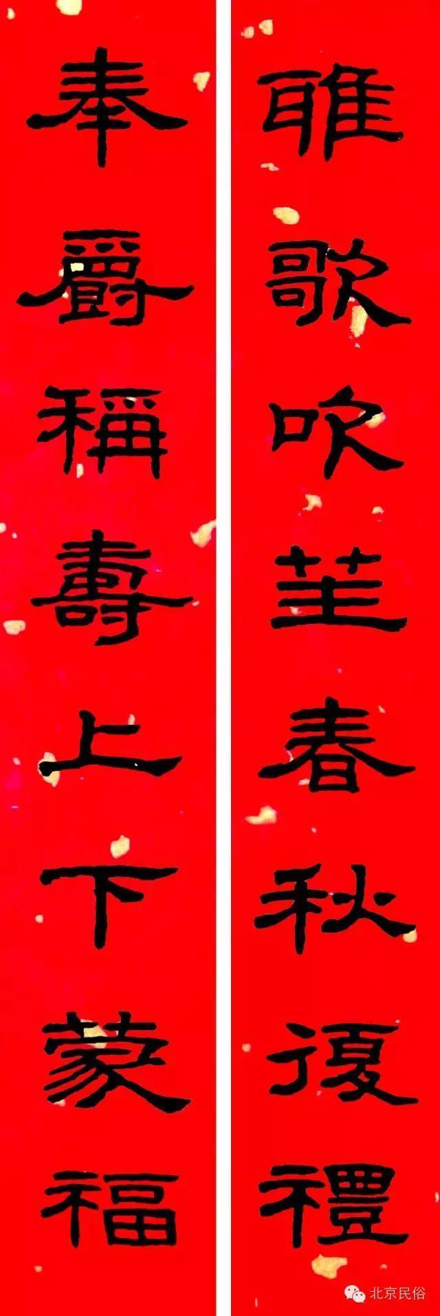 春联中的趣味文化——民俗合体字春联，欣赏一下吧-5.jpg