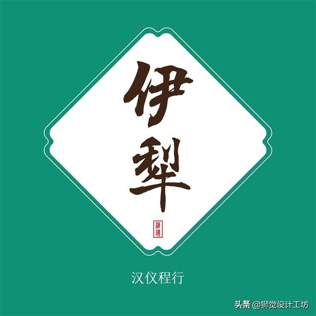 27款张力十足的中文书法字体免费打包下载-11.jpg
