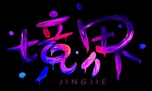 10w设计师用了都说好：50000款经典字体中英文+艺术字+书法挑花眼-5.jpg