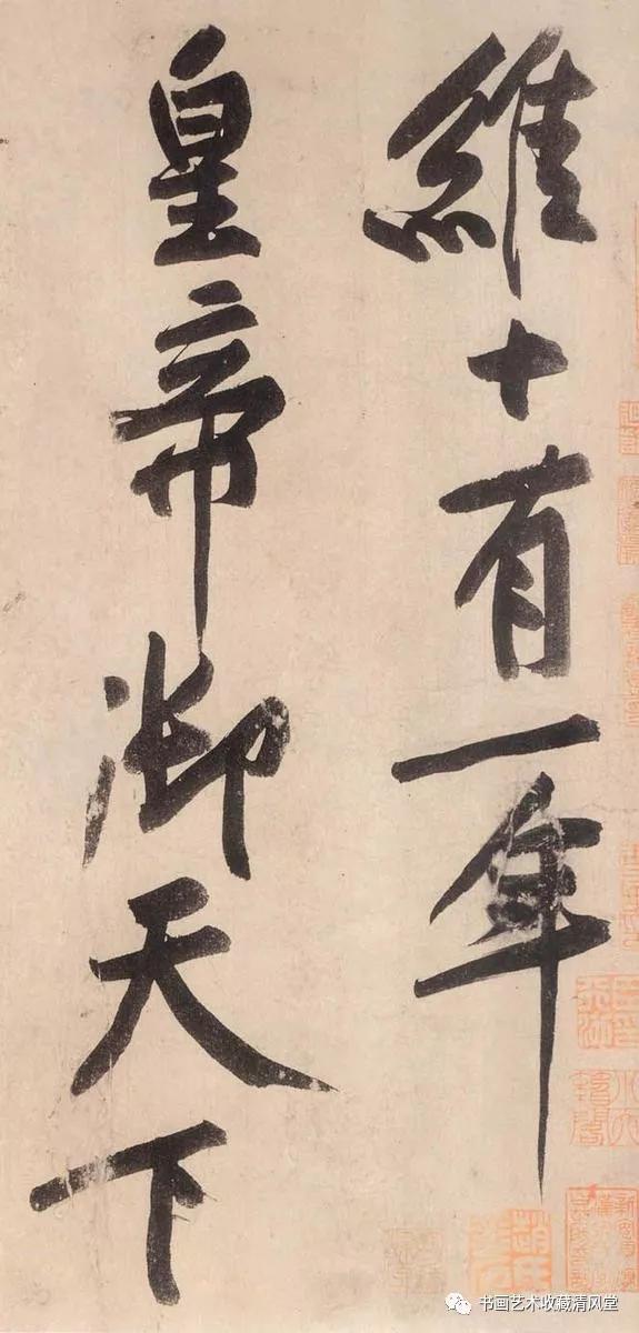 碑帖欣赏：一个字70万的“黄庭坚《砥柱铭》”-6.jpg
