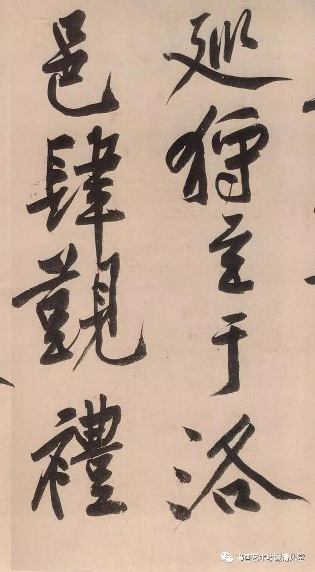 碑帖欣赏：一个字70万的“黄庭坚《砥柱铭》”-4.jpg