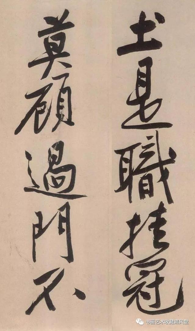 碑帖欣赏：一个字70万的“黄庭坚《砥柱铭》”-8.jpg
