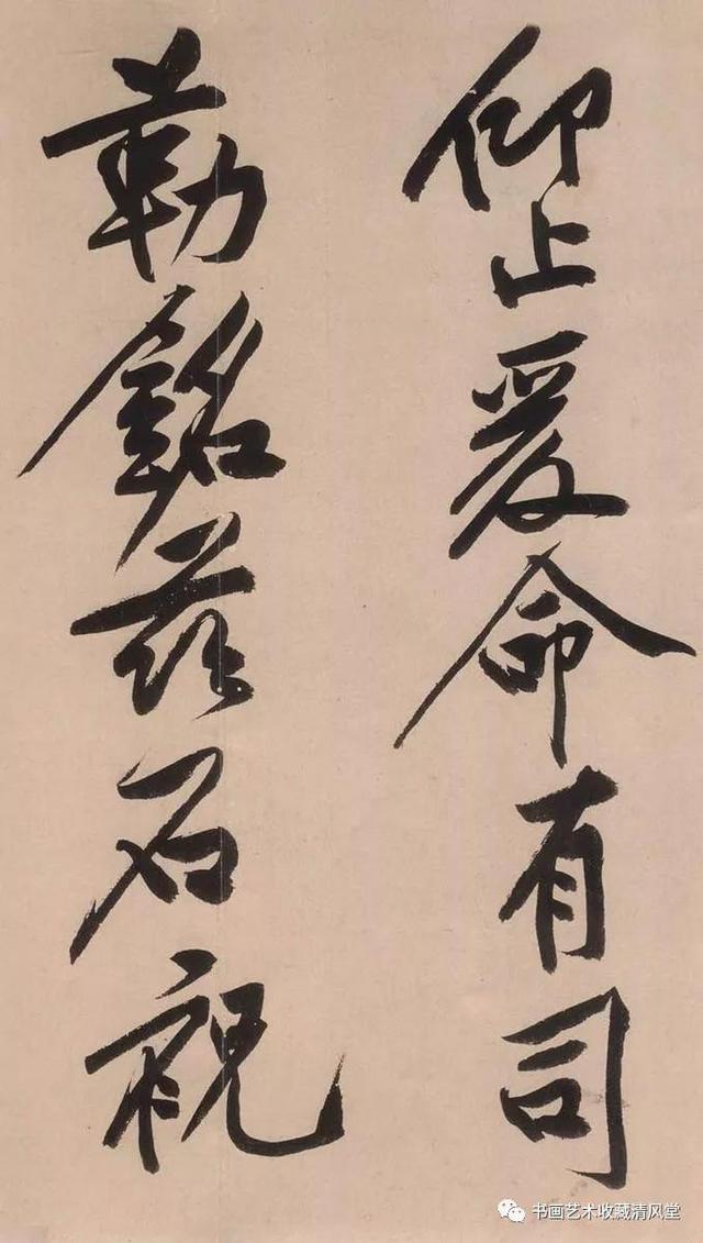 碑帖欣赏：一个字70万的“黄庭坚《砥柱铭》”-10.jpg