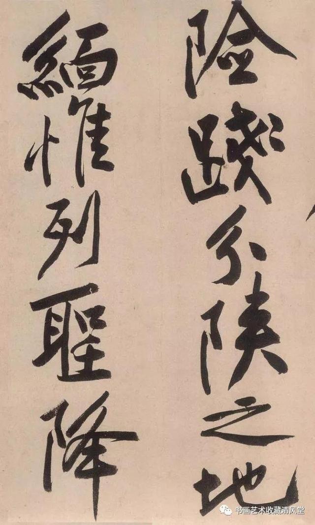 碑帖欣赏：一个字70万的“黄庭坚《砥柱铭》”-11.jpg