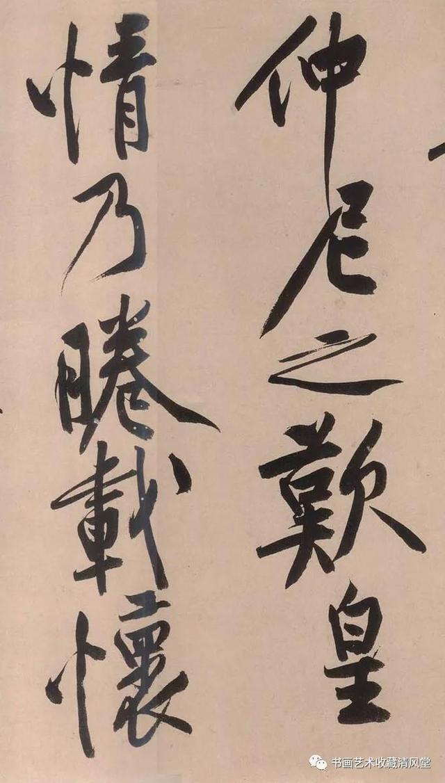 碑帖欣赏：一个字70万的“黄庭坚《砥柱铭》”-13.jpg