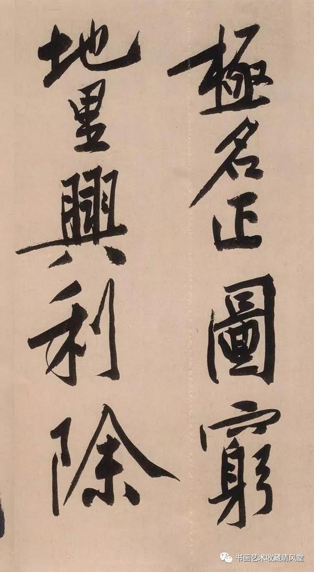 碑帖欣赏：一个字70万的“黄庭坚《砥柱铭》”-9.jpg