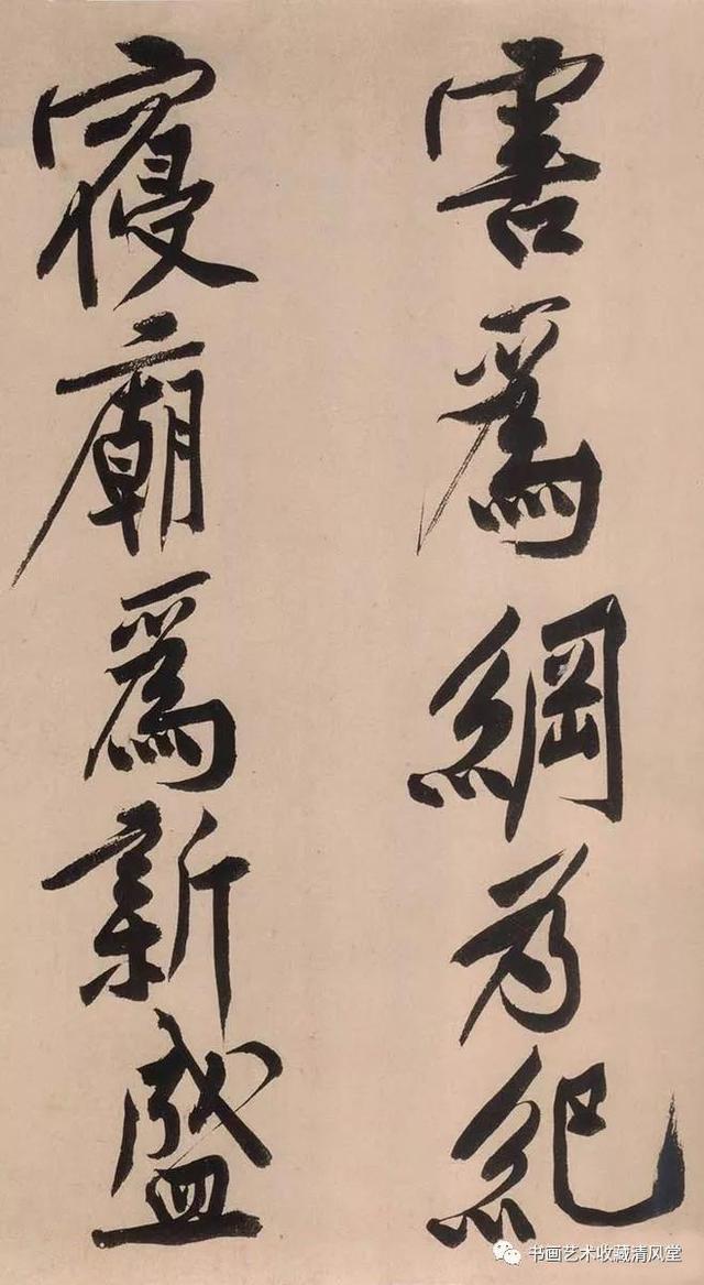 碑帖欣赏：一个字70万的“黄庭坚《砥柱铭》”-14.jpg