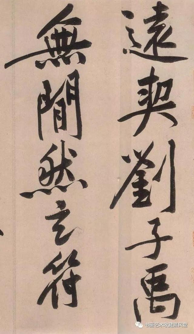 碑帖欣赏：一个字70万的“黄庭坚《砥柱铭》”-18.jpg