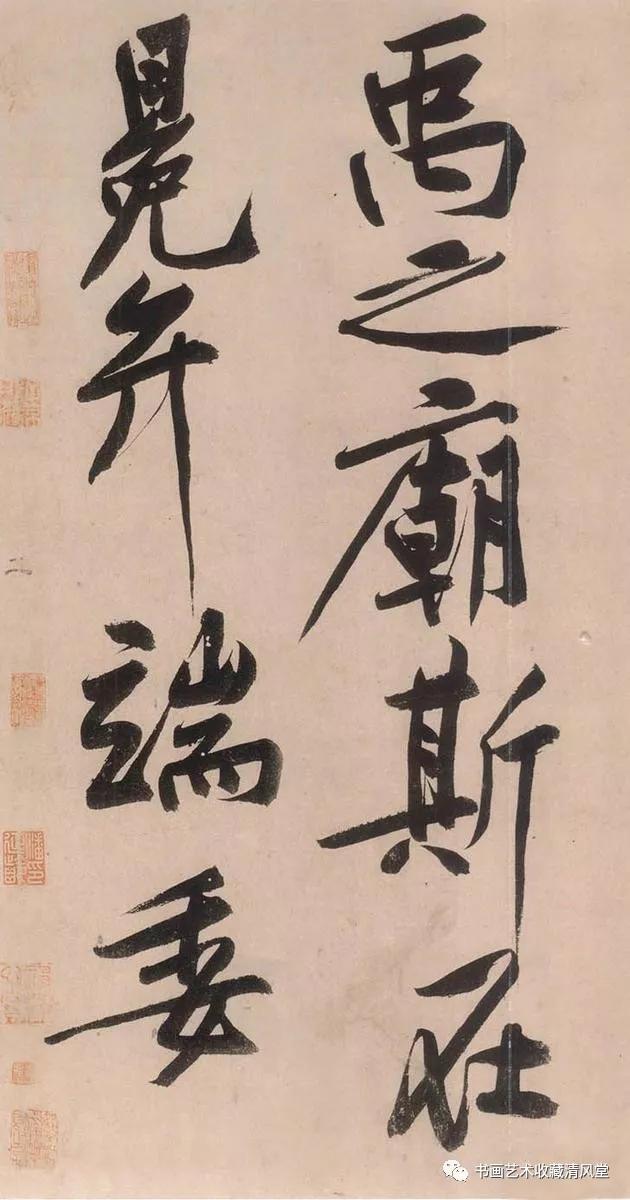 碑帖欣赏：一个字70万的“黄庭坚《砥柱铭》”-16.jpg