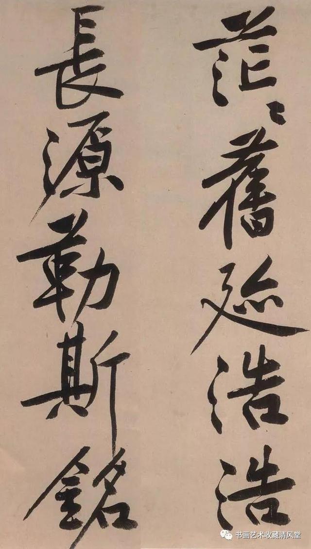 碑帖欣赏：一个字70万的“黄庭坚《砥柱铭》”-15.jpg