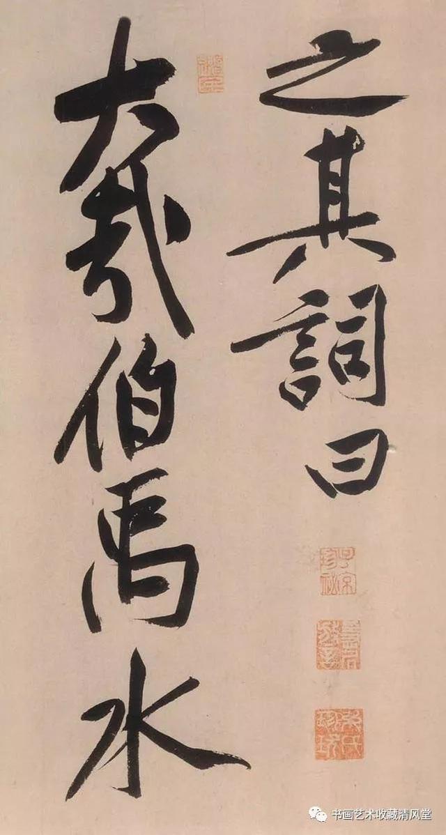 碑帖欣赏：一个字70万的“黄庭坚《砥柱铭》”-19.jpg