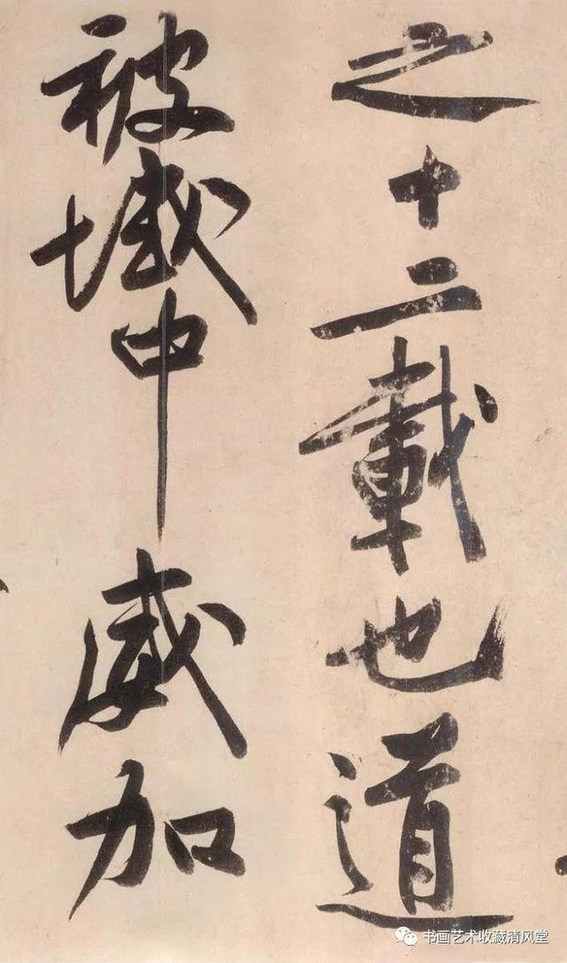 碑帖欣赏：一个字70万的“黄庭坚《砥柱铭》”-20.jpg