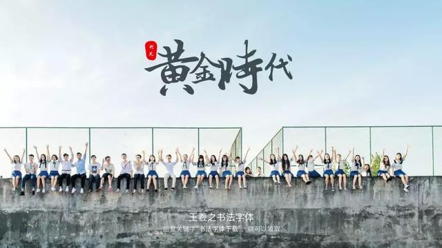 这些好看的书法字体，免费分享给大家-7.jpg