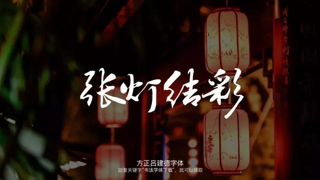 这些好看的书法字体，免费分享给大家-14.jpg