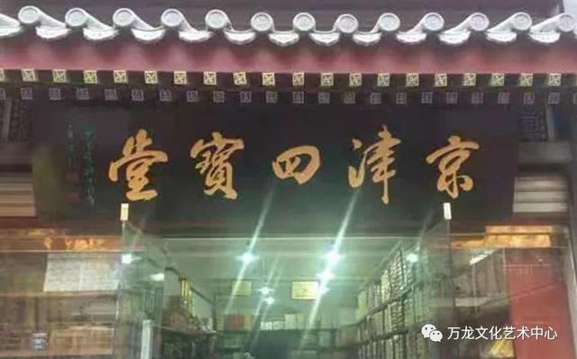 书法“牌匾体”创意人——王庆新“牌匾体”书法艺术欣赏-8.jpg