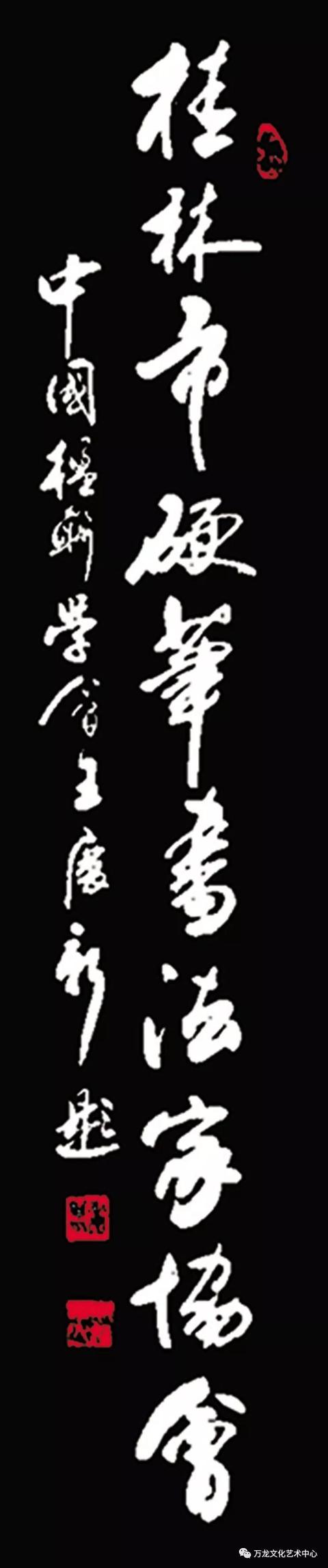 书法“牌匾体”创意人——王庆新“牌匾体”书法艺术欣赏-29.jpg