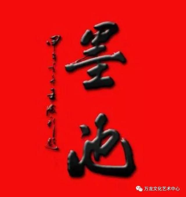 书法“牌匾体”创意人——王庆新“牌匾体”书法艺术欣赏-31.jpg