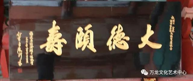 书法“牌匾体”创意人——王庆新“牌匾体”书法艺术欣赏-26.jpg