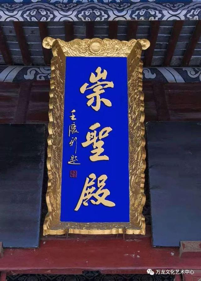 书法“牌匾体”创意人——王庆新“牌匾体”书法艺术欣赏-35.jpg