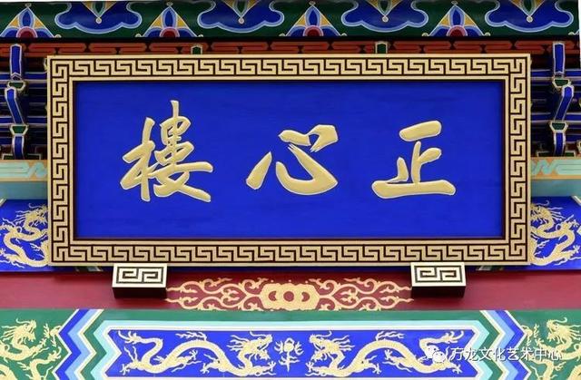 书法“牌匾体”创意人——王庆新“牌匾体”书法艺术欣赏-37.jpg