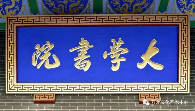 书法“牌匾体”创意人——王庆新“牌匾体”书法艺术欣赏-33.jpg