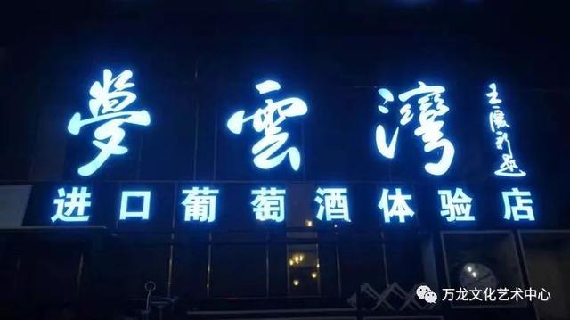 书法“牌匾体”创意人——王庆新“牌匾体”书法艺术欣赏-42.jpg