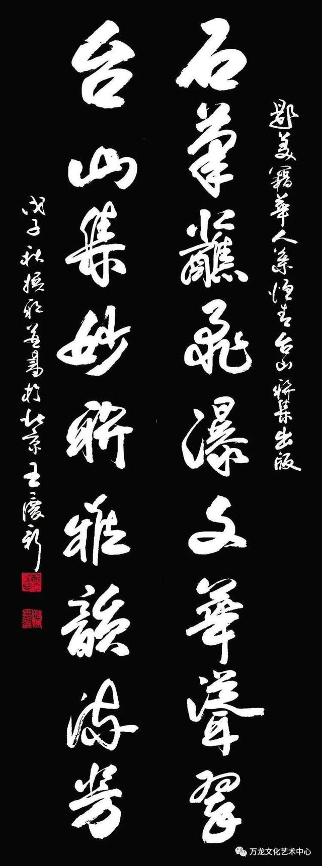 书法“牌匾体”创意人——王庆新“牌匾体”书法艺术欣赏-78.jpg