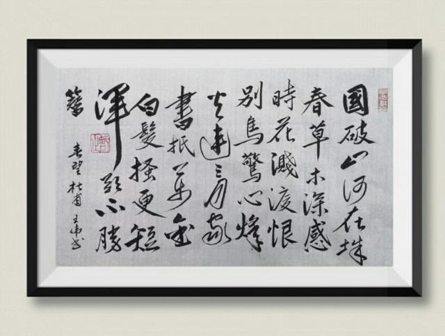 巴陵春  王氏族人王伟词赋书法作品欣赏之八十一  作者王伟-6.jpg