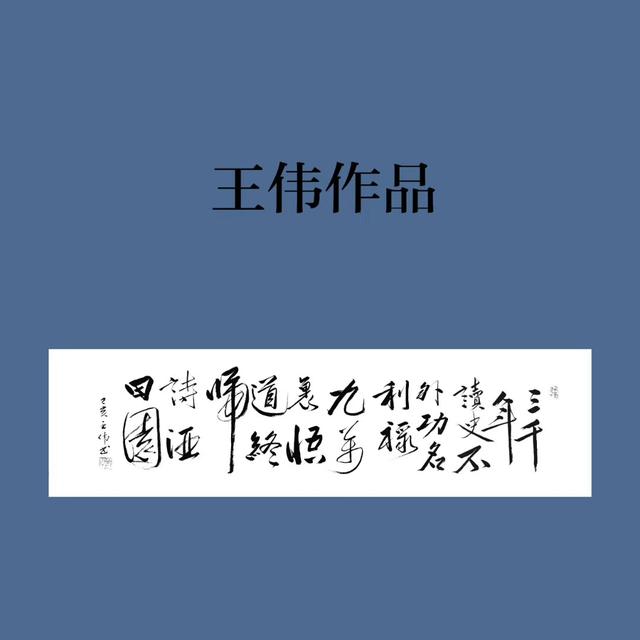 长江赋   王伟知止词赋书法佳作欣赏之八十二-4.jpg