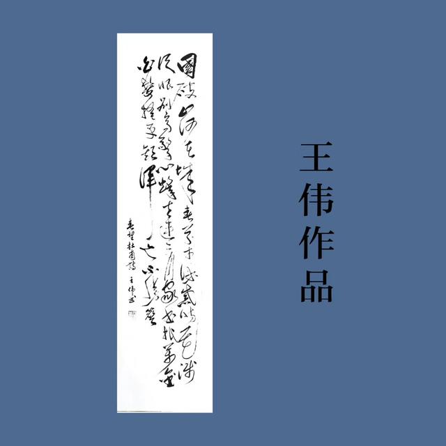 长江赋   王伟知止词赋书法佳作欣赏之八十二-5.jpg
